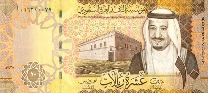 Saudi Arabia P-NEW - Foreign Paper Money